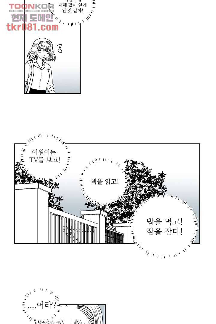 용한 남자 21화 20