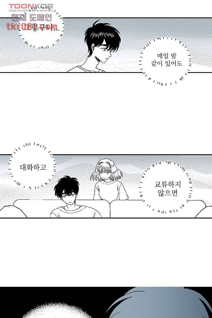 용한 남자 21화 22
