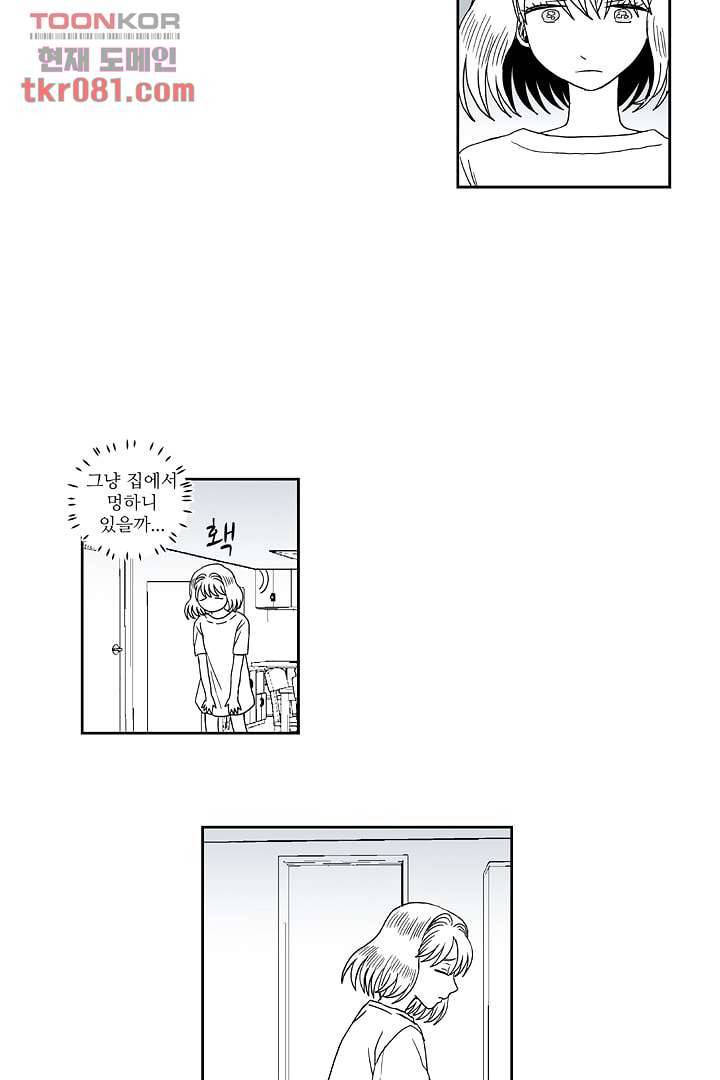 용한 남자 21화 24