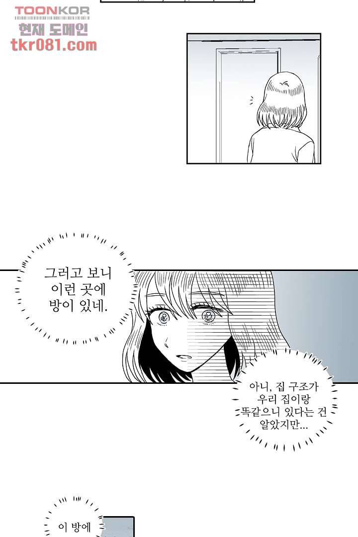 용한 남자 21화 25