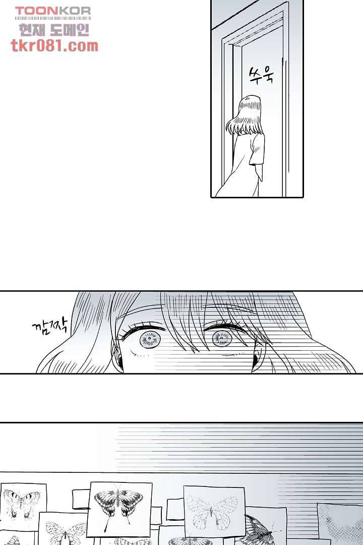 용한 남자 21화 27