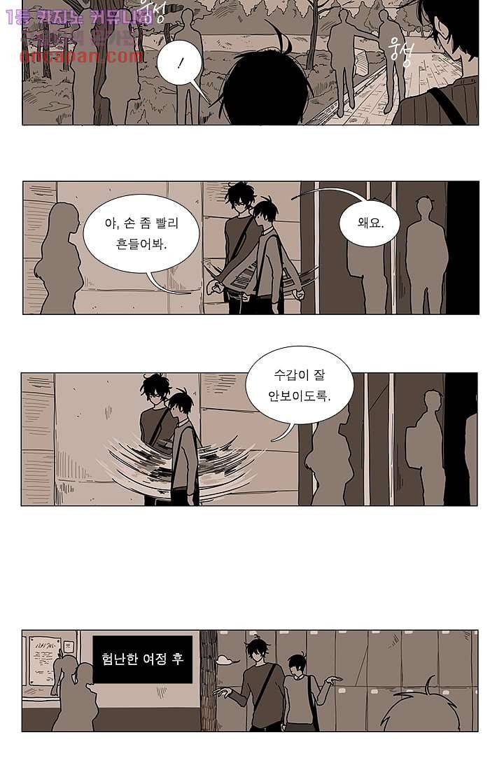 Go Bananas 14화 2