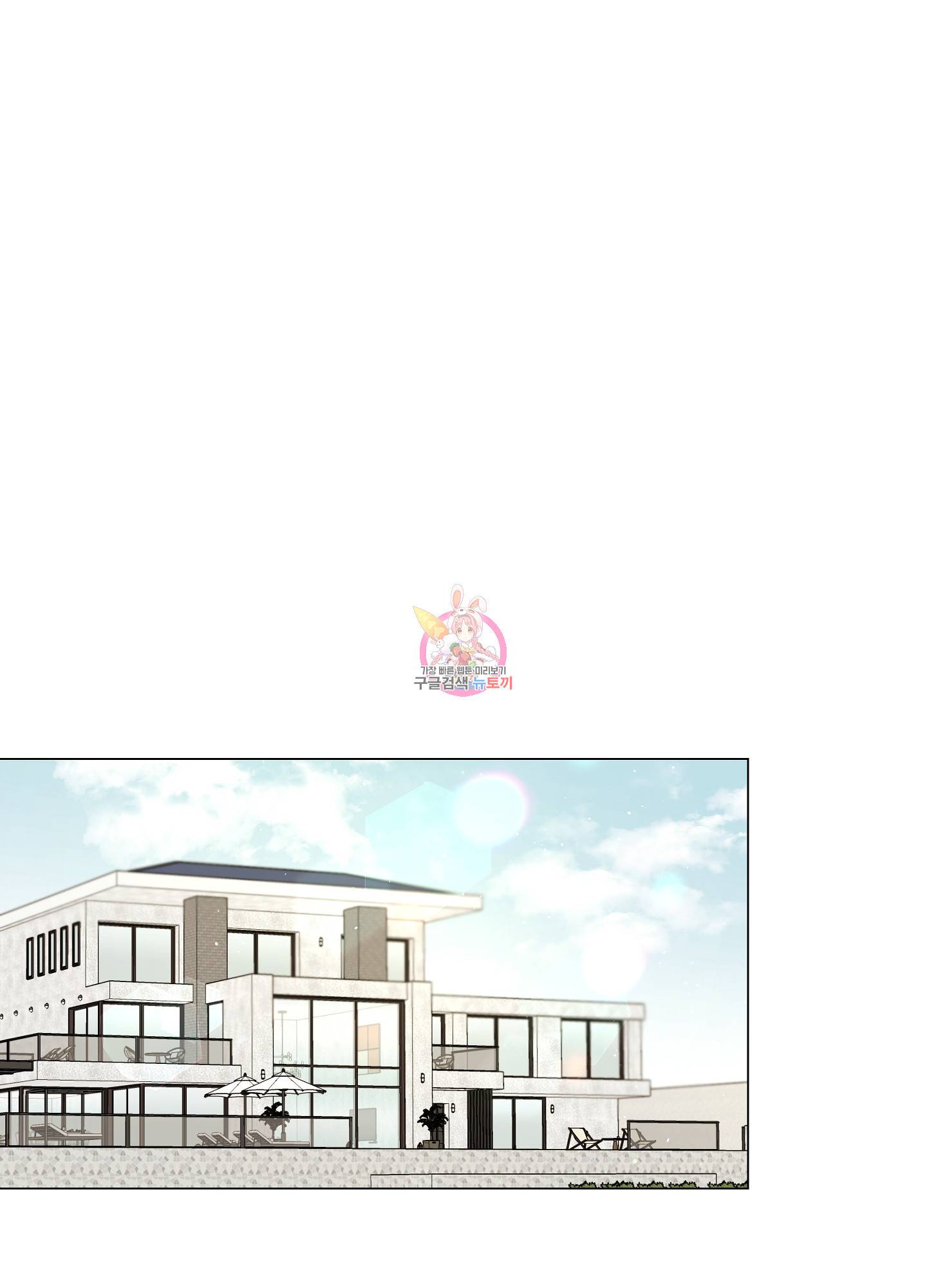 레드 캔디 83화 1