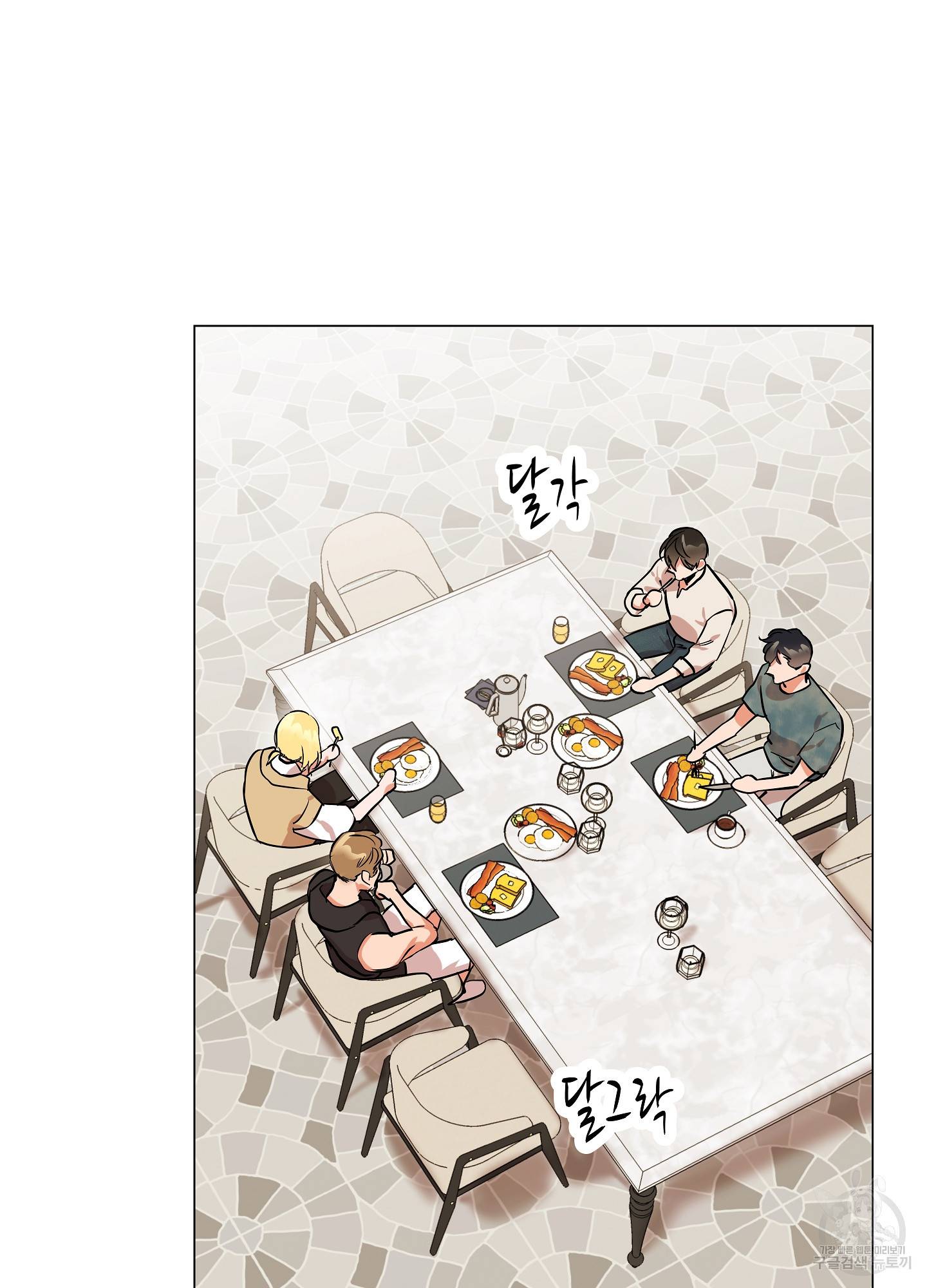 레드 캔디 83화 2