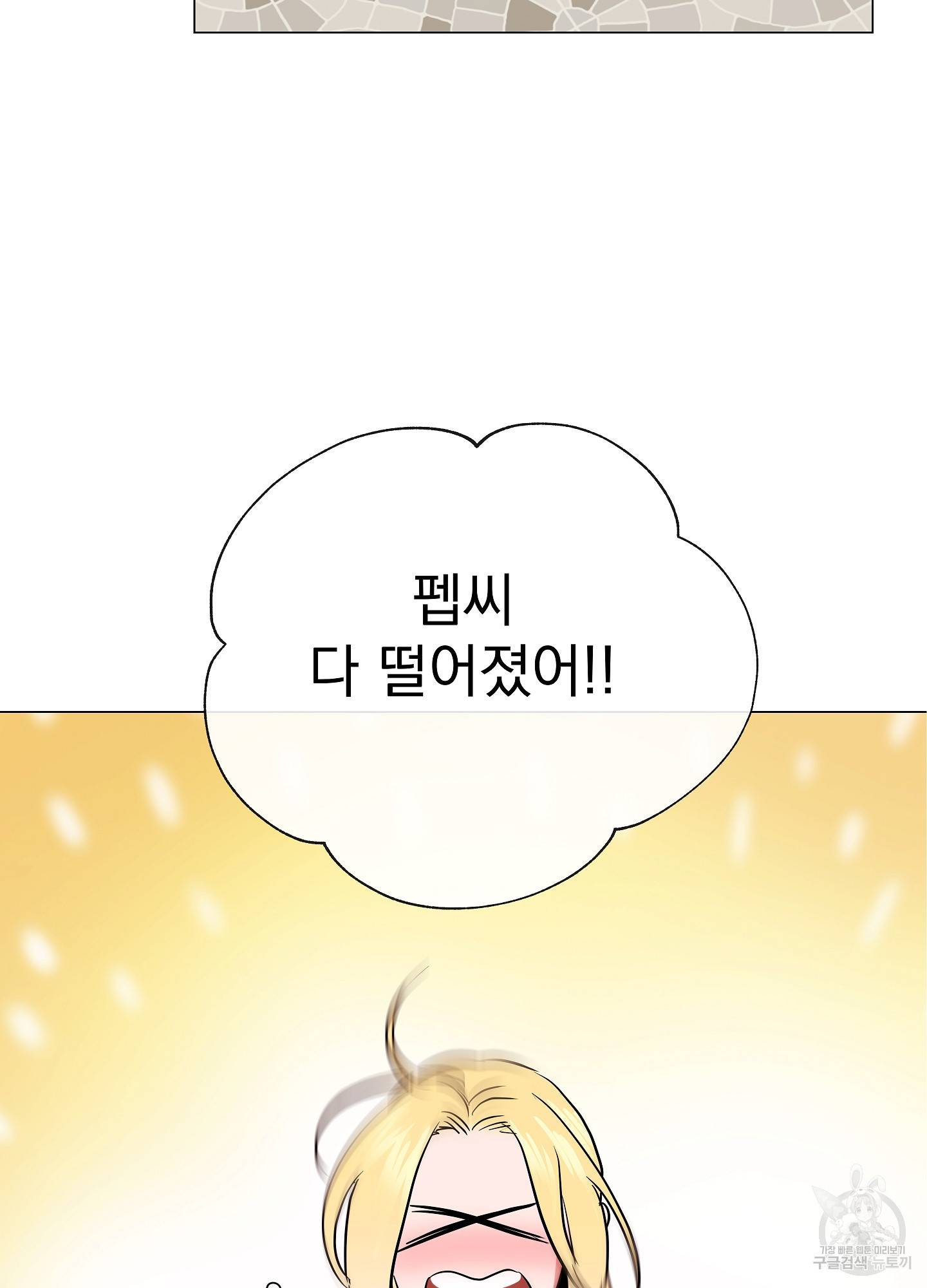 레드 캔디 83화 3