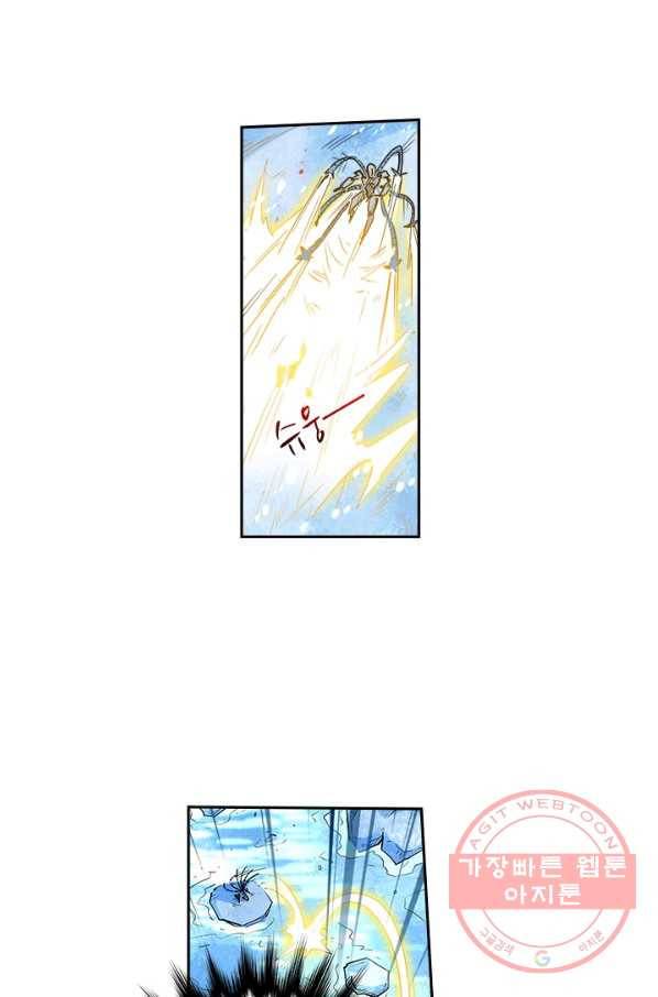 시어스톤:수련4만년 197화 5