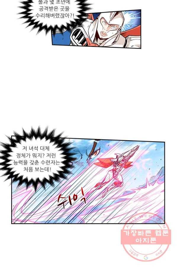 시어스톤:수련4만년 197화 10