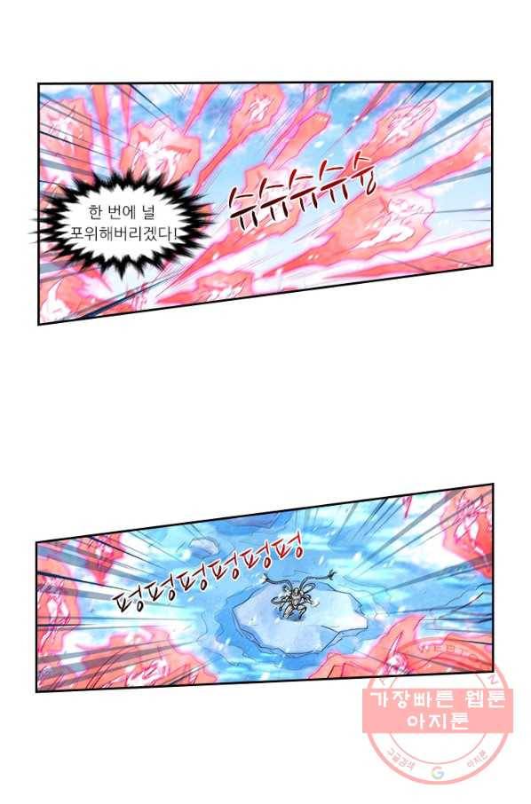 시어스톤:수련4만년 197화 11