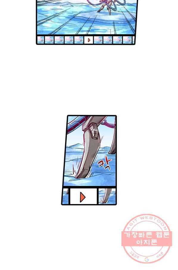시어스톤:수련4만년 197화 21