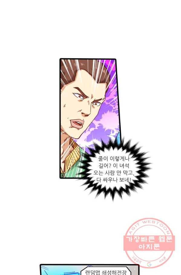 시어스톤:수련4만년 197화 29