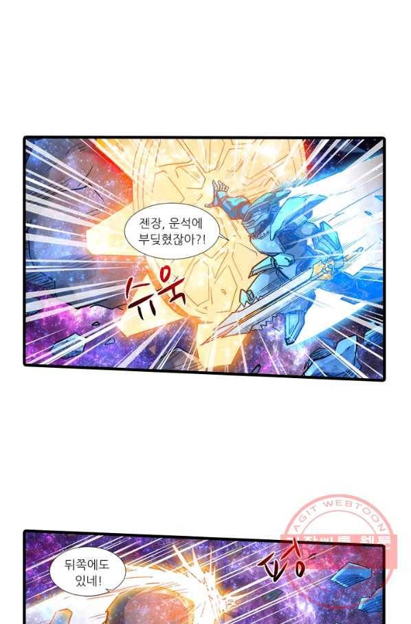 시어스톤:수련4만년 197화 36