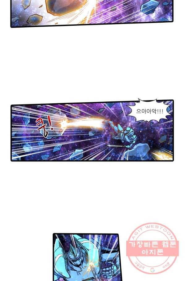 시어스톤:수련4만년 197화 37
