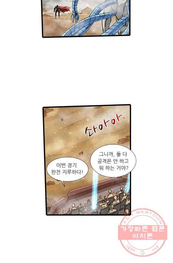 시어스톤:수련4만년 197화 49