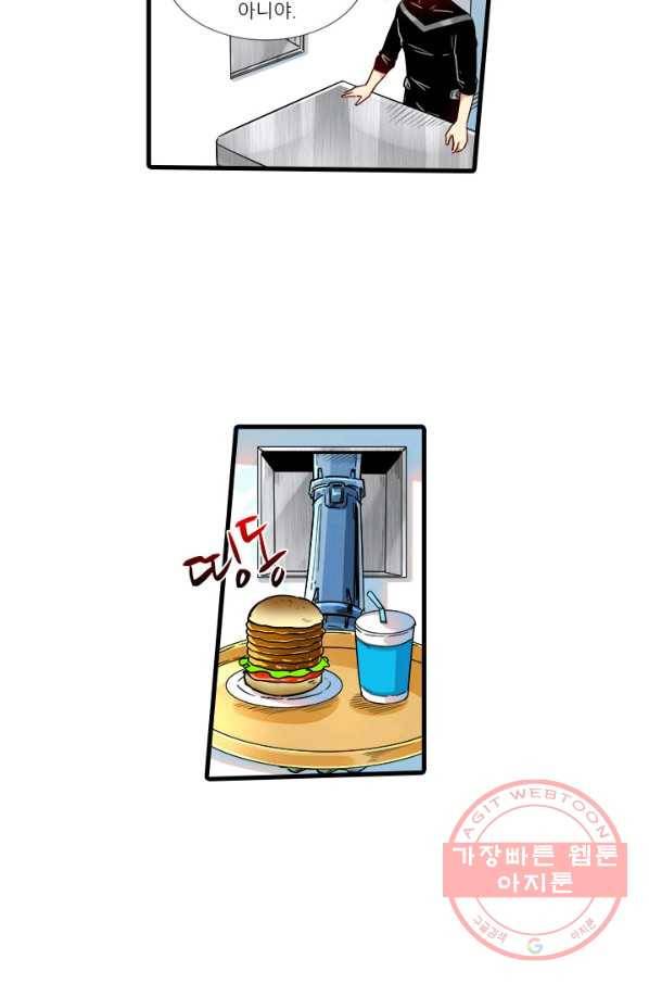 시어스톤:수련4만년 197화 53