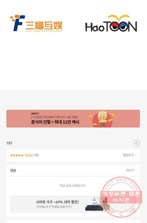 시어스톤:수련4만년 197화 55