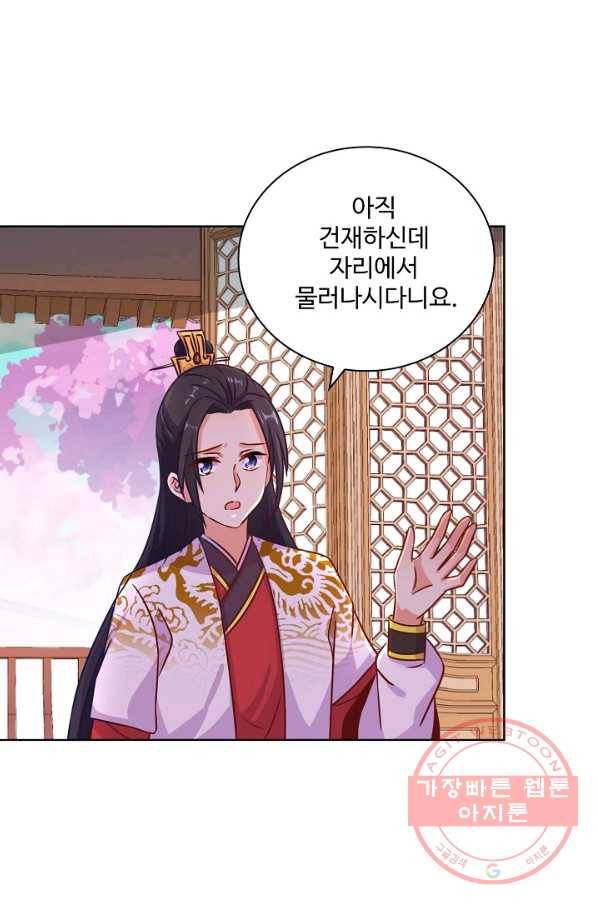 전하는 나만 미워해 235화 5