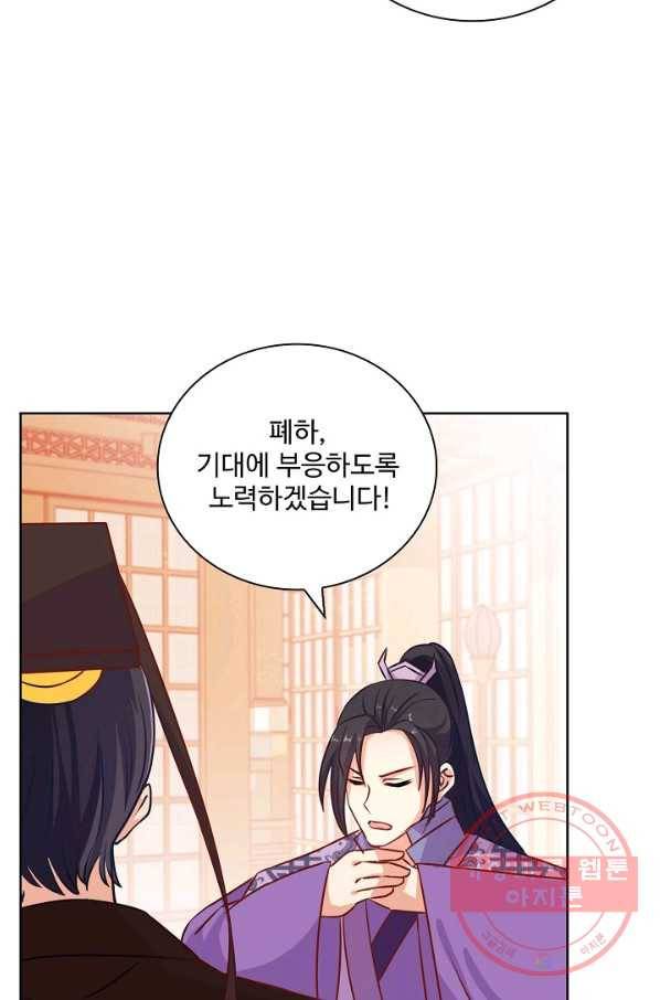 전하는 나만 미워해 235화 7
