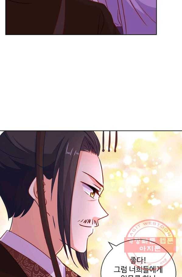 전하는 나만 미워해 235화 8