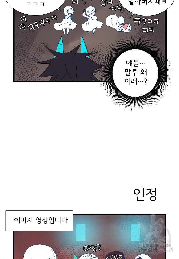 결혼해용(龍) 16화 4