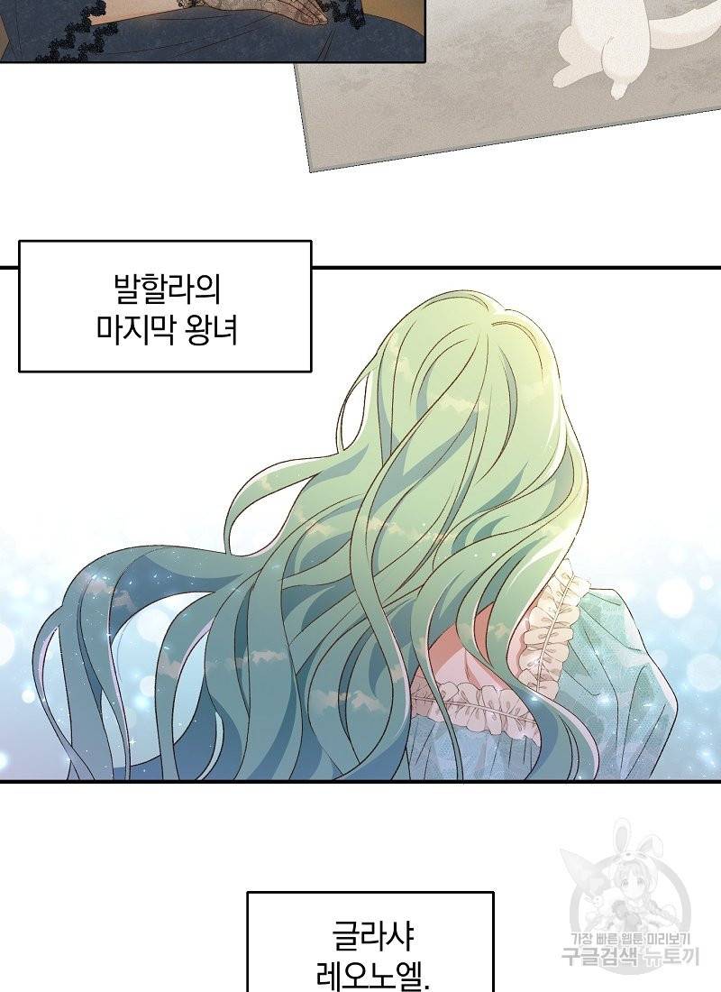 흰 족제비 양에게 죽음을! 7화 6