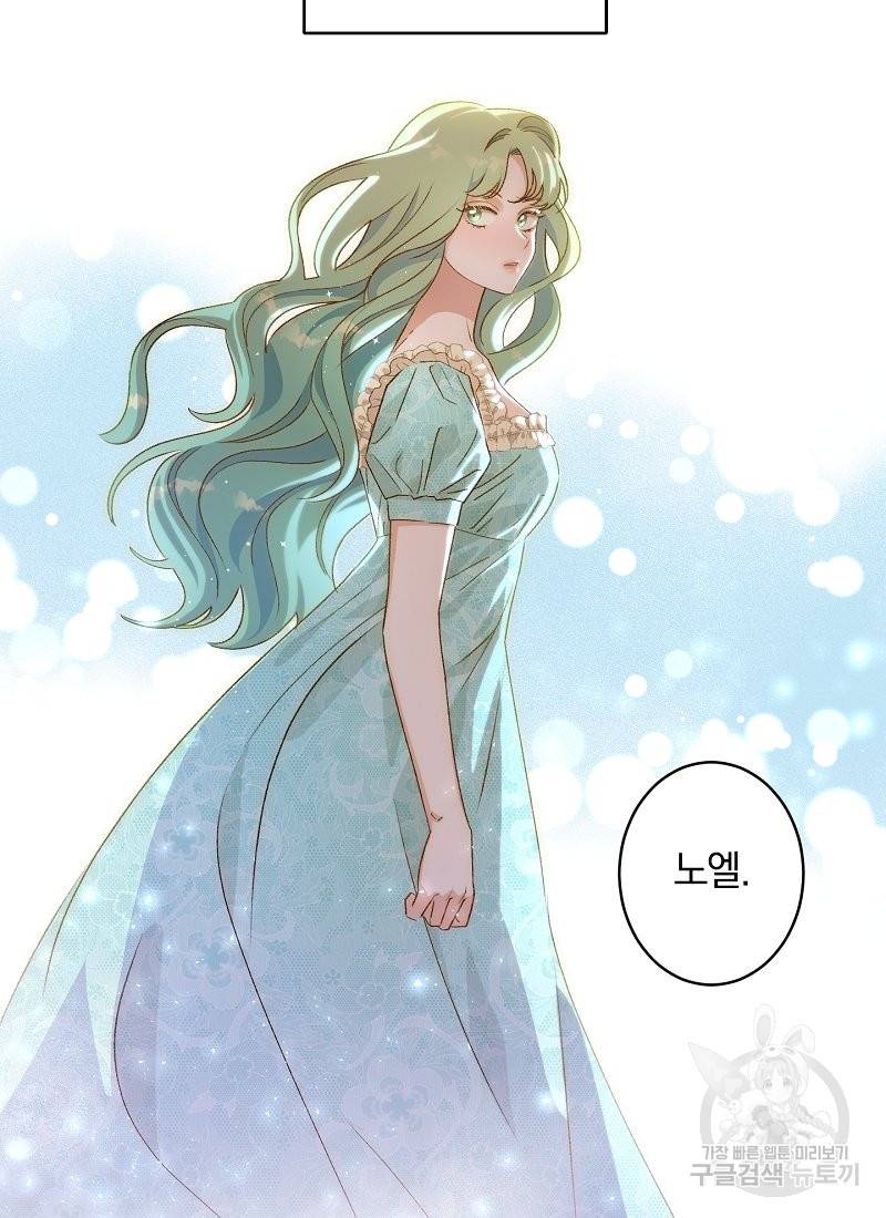 흰 족제비 양에게 죽음을! 7화 7