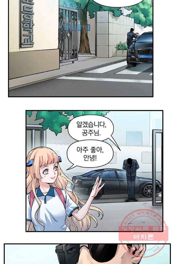빌런 리셋 28화 3