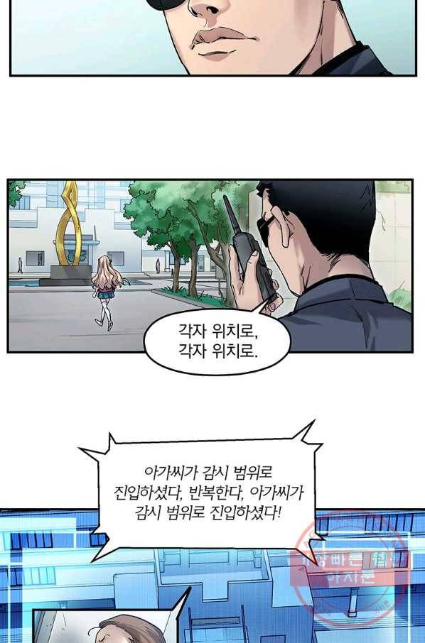 빌런 리셋 28화 4