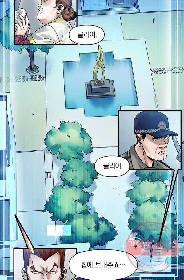빌런 리셋 28화 5