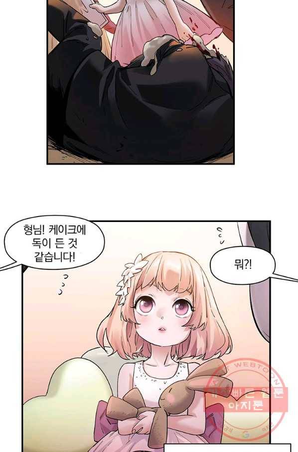 빌런 리셋 29화 5