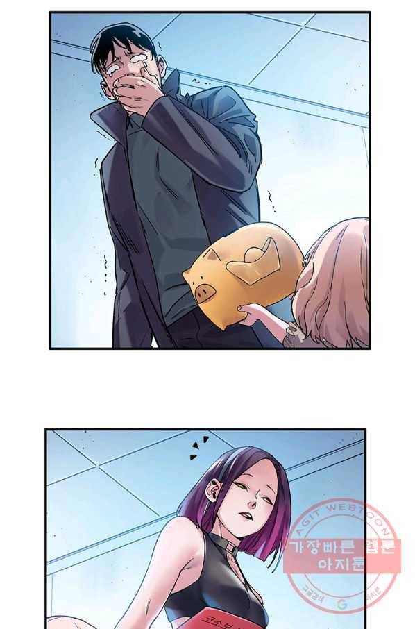 빌런 리셋 29화 7