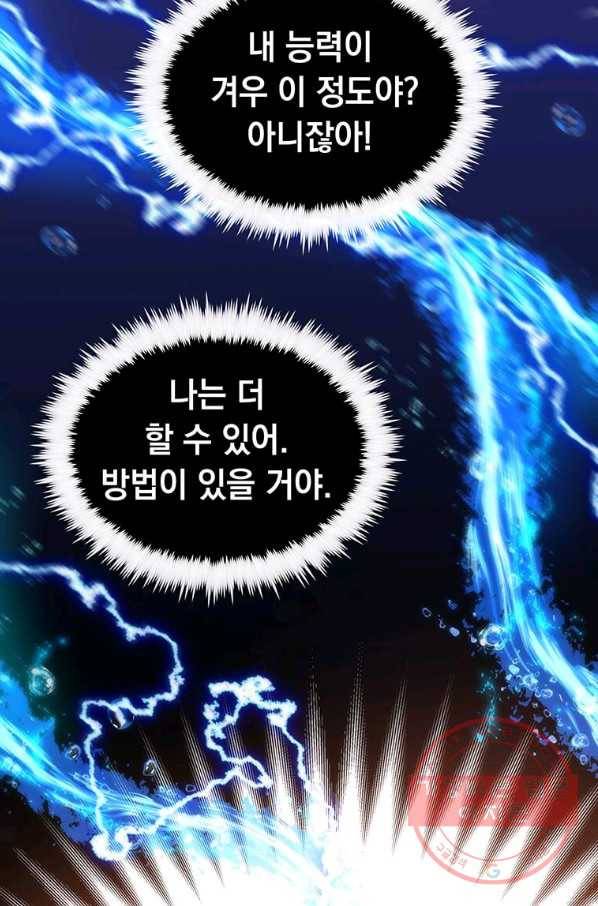 의원, 다시 살다 69화 2