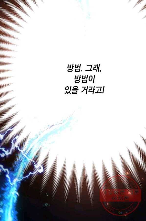 의원, 다시 살다 69화 3