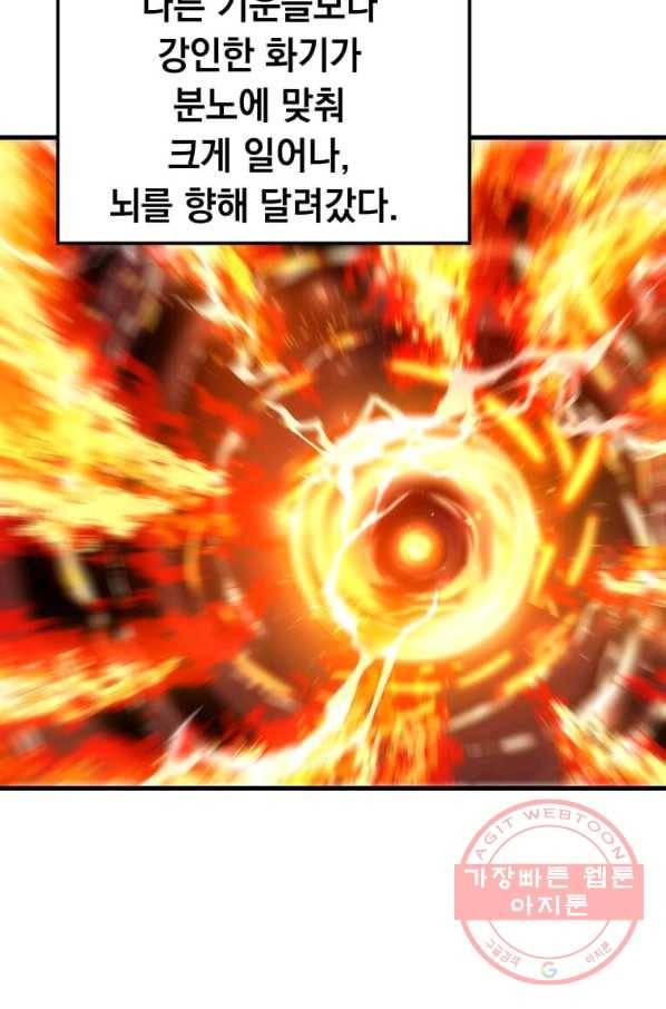의원, 다시 살다 69화 8