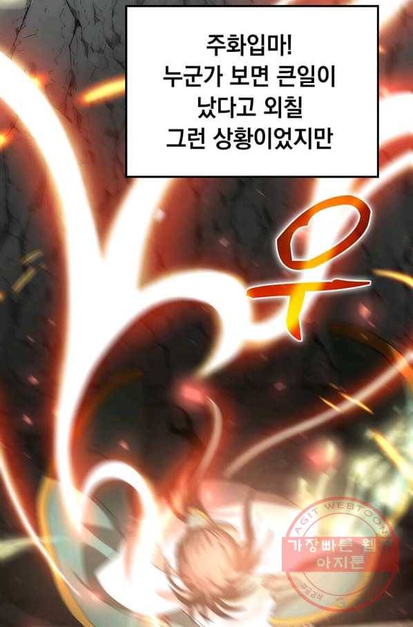 의원, 다시 살다 69화 11
