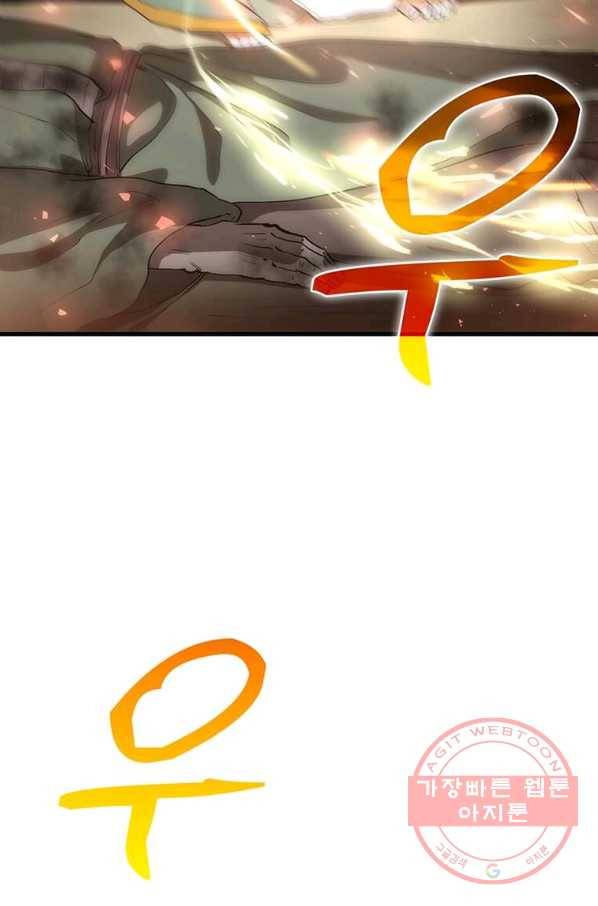 의원, 다시 살다 69화 12