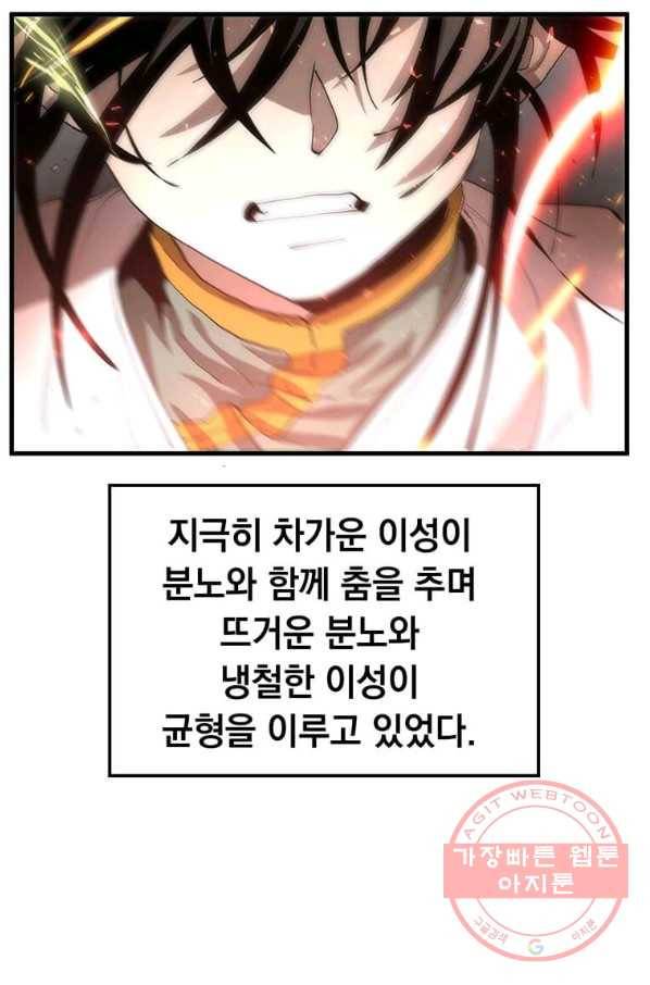 의원, 다시 살다 69화 13