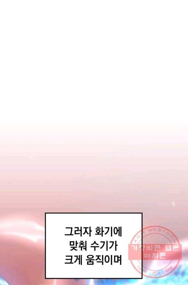 의원, 다시 살다 69화 14