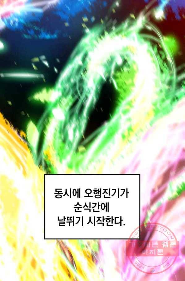 의원, 다시 살다 69화 16