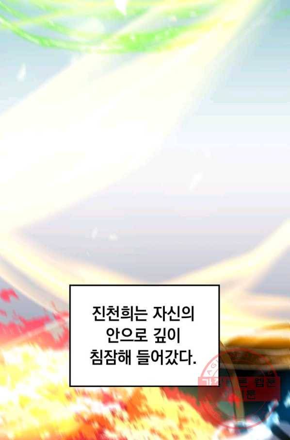 의원, 다시 살다 69화 20