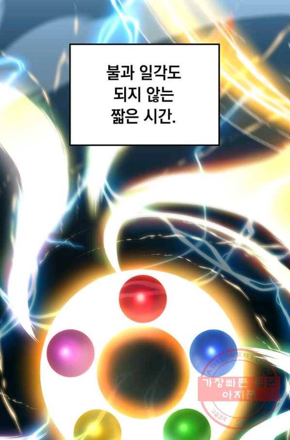 의원, 다시 살다 69화 23