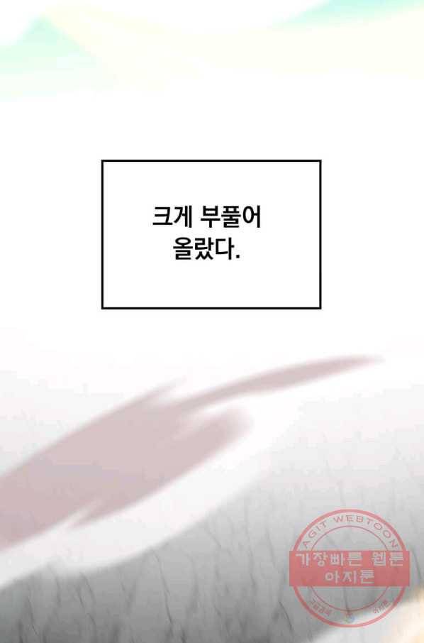 의원, 다시 살다 69화 25