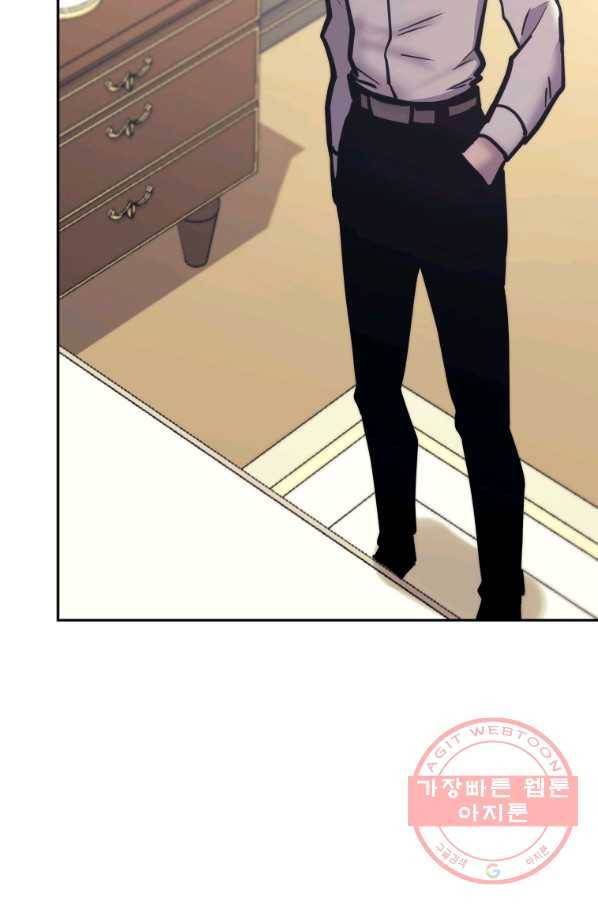 오늘부터 플레이어 42화 2
