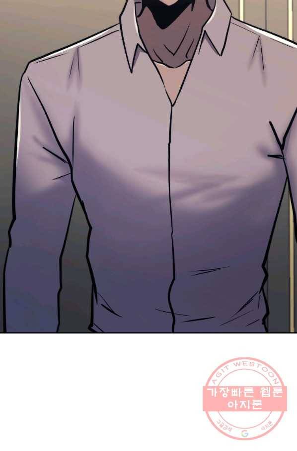 오늘부터 플레이어 42화 5