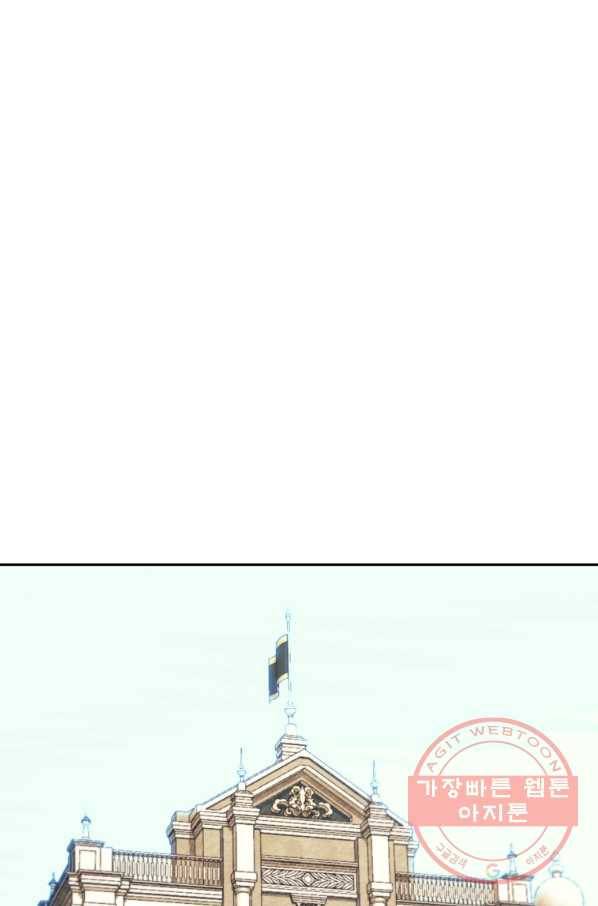 오늘부터 플레이어 42화 10