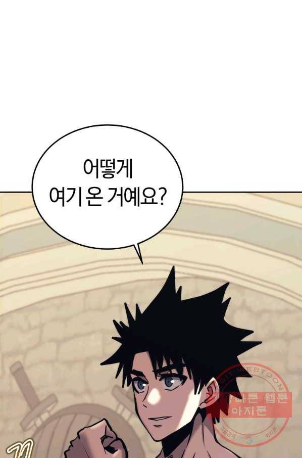 오늘부터 플레이어 42화 15