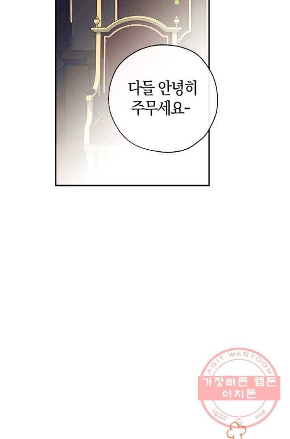우리가 가족이 될 수 있을까요 44화 2