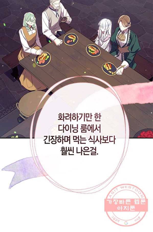 우리가 가족이 될 수 있을까요 44화 9