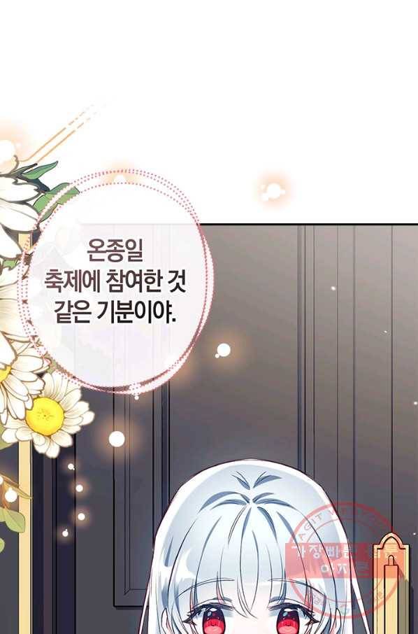 우리가 가족이 될 수 있을까요 44화 10