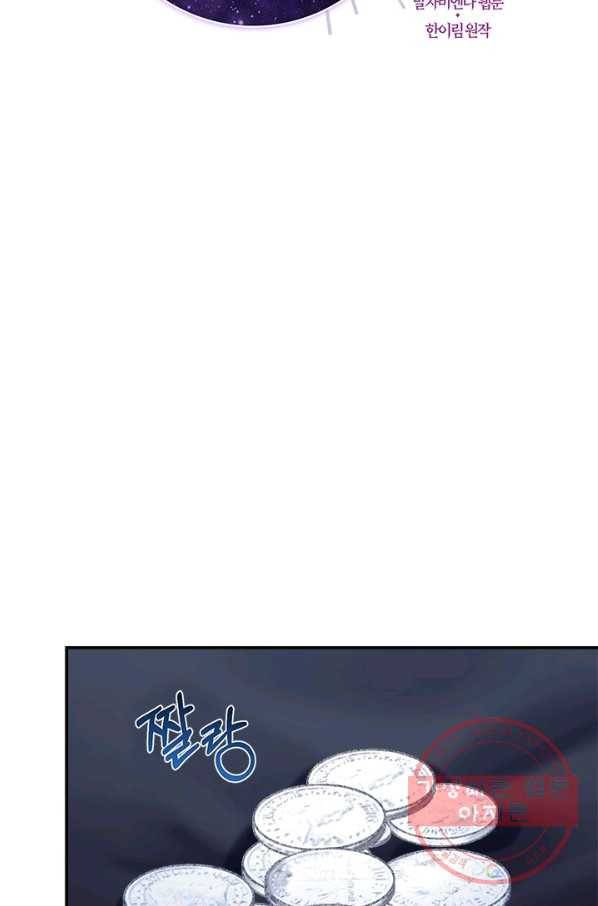 우리가 가족이 될 수 있을까요 44화 13