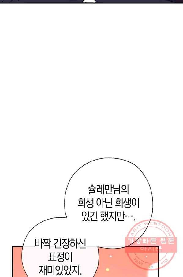 우리가 가족이 될 수 있을까요 44화 16